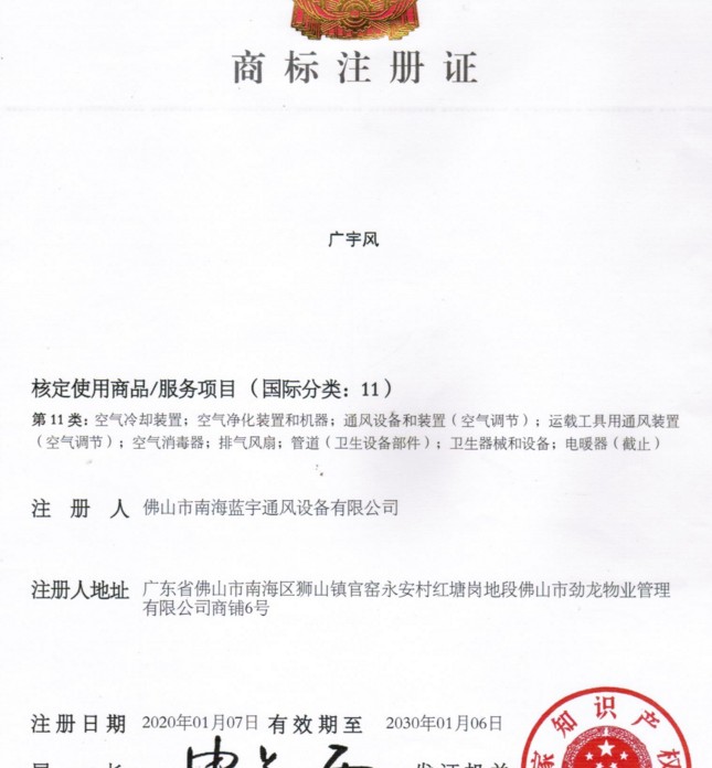 珠海风扇